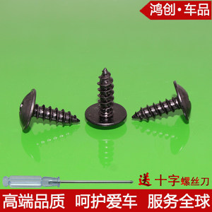最新汽車擋板卡扣價(jià)格與批發(fā)報(bào)價(jià)解析 選購指南與市場洞察